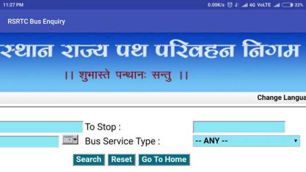 RSRTC Bus Enquiry screenshot 7