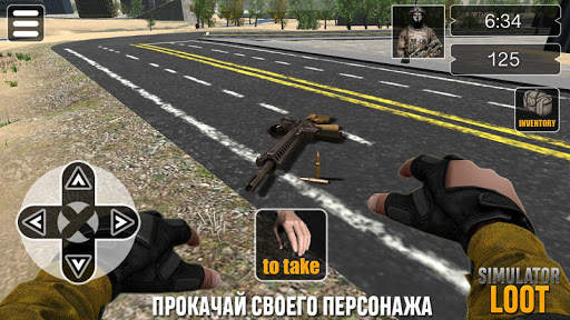 Симулятор Лут скриншот 1