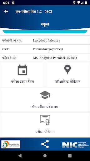 M-ParikshaMitra screenshot 5
