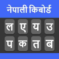 Nepali Typing Keyboard logo