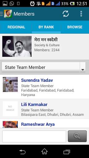 Mera Man Swadeshi - Samvaad screenshot 4