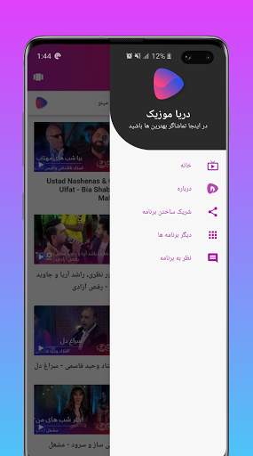 Darya App Music स्क्रीनशॉट 3