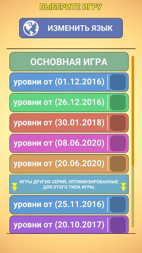 20 квадратов скриншот 8