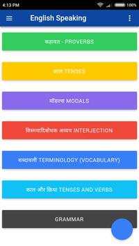 English Speaking App screenshot 1