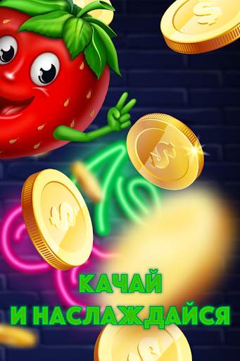 Strawberry Game screenshot 3