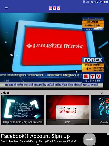 Business TV Nepal screenshot 6