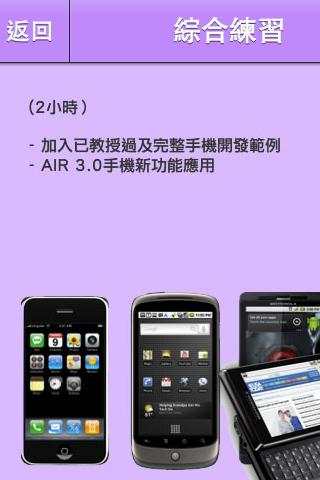 Mobile Tech powered by AIR screenshot 2