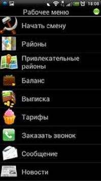 TTK Driver скриншот 2