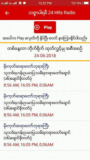 Dhamma Thitsar screenshot 7