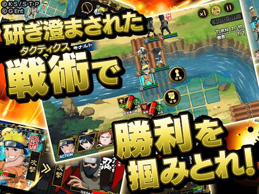 NARUTO -ナルト- 忍コレクション 疾風乱舞 screenshot 12