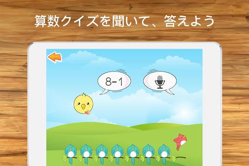 子供のための数学：数字、数の数え方、算数 screenshot 6