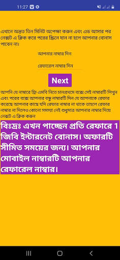 Free 25gb data prank-(ফ্রী 25 জিবি) screenshot 1