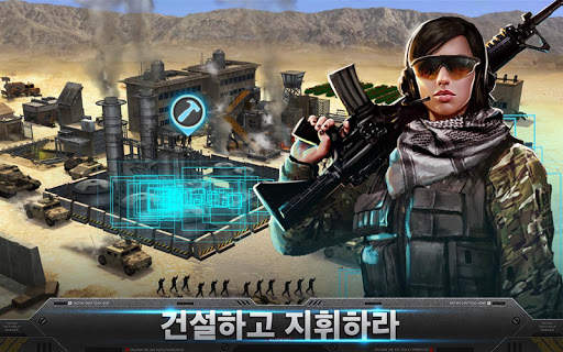 모바일 스트라이크 (Mobile Strike) screenshot 2