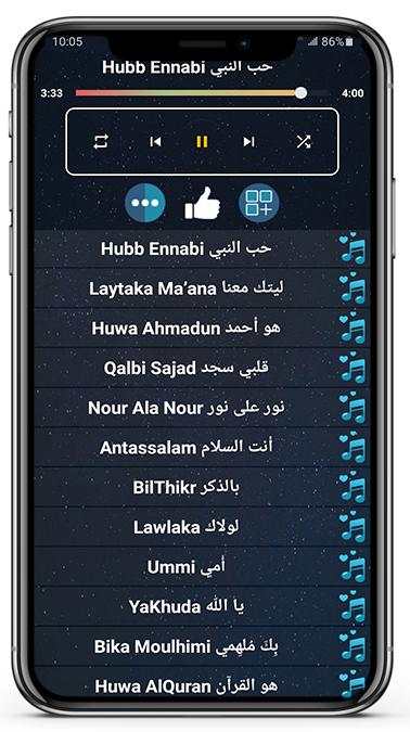 maher zain 2022 offline screenshot 2