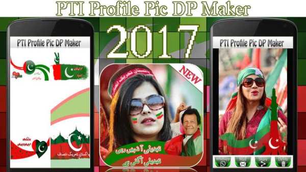 PTI Profile Pic Dp Maker 2017 screenshot 1