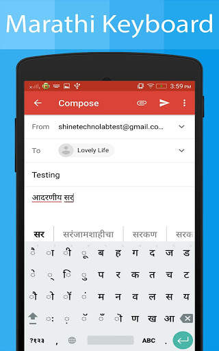 Marathi Keyboard and Translator screenshot 15