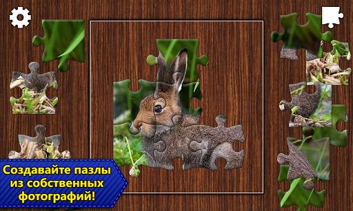 Пазлы Jigsaw Puzzle Epic скриншот 4