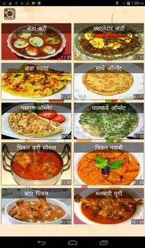 Marathi Non Veg Recipe screenshot 7