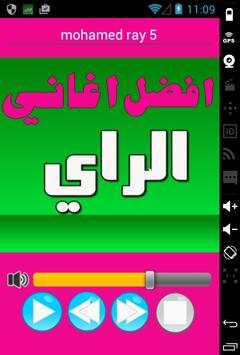 اغاني الراي aghani ray 6 تصوير الشاشة