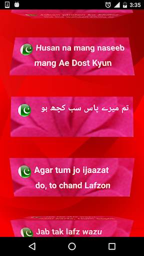 Urdu love sms screenshot 3