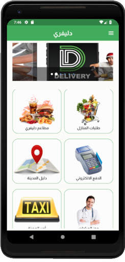 Future city app 3 تصوير الشاشة