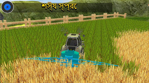 ট্র্যাক্টর ফার্মিং ড্রাইভারঃ গ্রাম সিমুলেটর 2019 screenshot 5