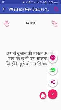 All Whatsapp Status - 2018 स्क्रीनशॉट 4
