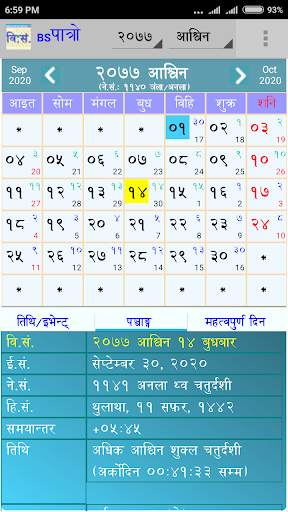 BS Patro  - Nepali BsCalendar screenshot 1