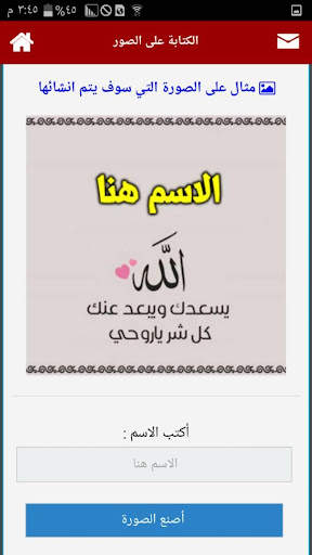اسمك بصورة 2020 3 تصوير الشاشة