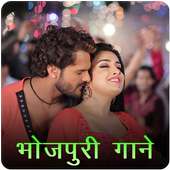 Bhojpuri Gana - Video Songs HD