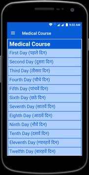 Medical Course скриншот 1