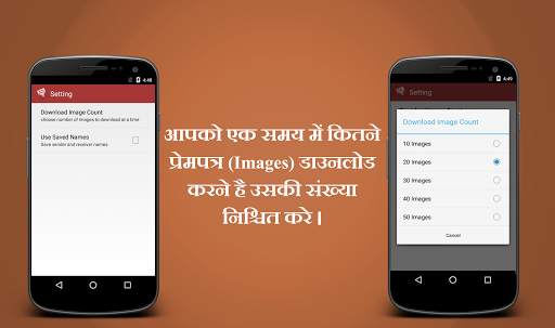 Hindi Prempatra - Love Letter screenshot 3
