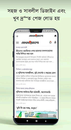 All Bangla News Papers || সকল বাংলা সংবাদপত্র screenshot 2