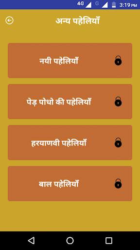क्विज पहेलियाँ - Quiz Paheli in hindi 2020 screenshot 7
