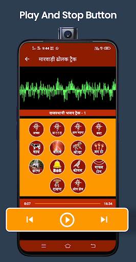 Marwadi Dholak Track - Rajasthani Track screenshot 4