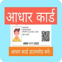 Aadhar Card- Check Status logo