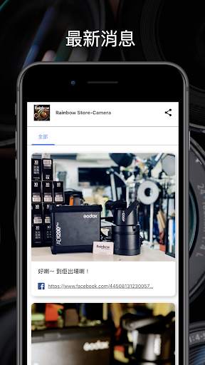 Rainbow Store-Camera screenshot 2