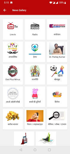 Khoj Khabar : Bihar and Jharkhand screenshot 4