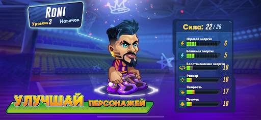 Basketball Arena: Онлайн игра скриншот 3