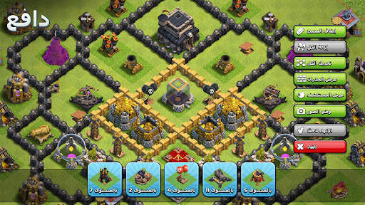 Clash of Clans 10 تصوير الشاشة