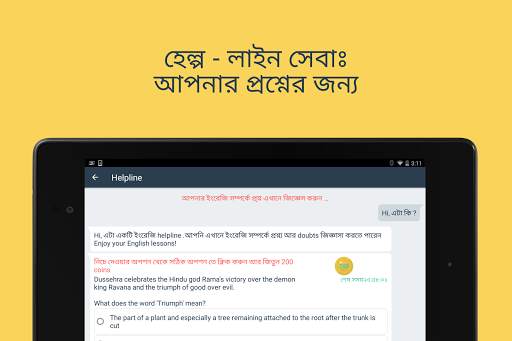 Hello English: Learn English screenshot 14