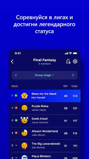 UEFA Gaming: Fantasy Football скриншот 6