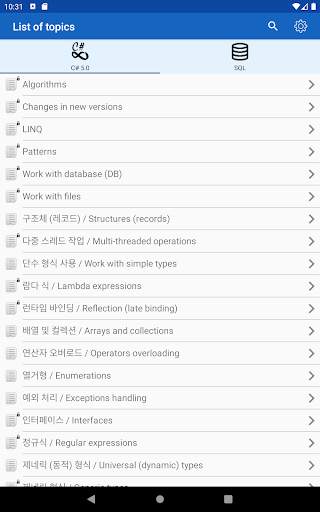 C# & SQL screenshot 4