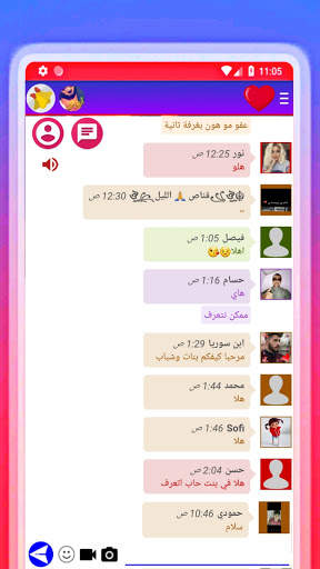 وتس عمر العنابي ضد الحظر الوردي 1 تصوير الشاشة