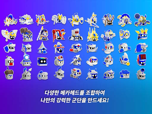 메카헤드리그 screenshot 8