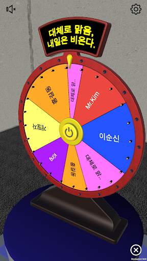 돌림판 (무료 룰렛), 복불복 제비뽑기 screenshot 6