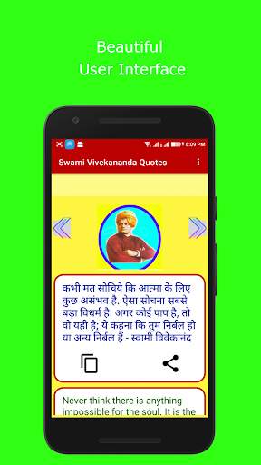 Swami Vivekananda Quotes Hindi & English screenshot 1
