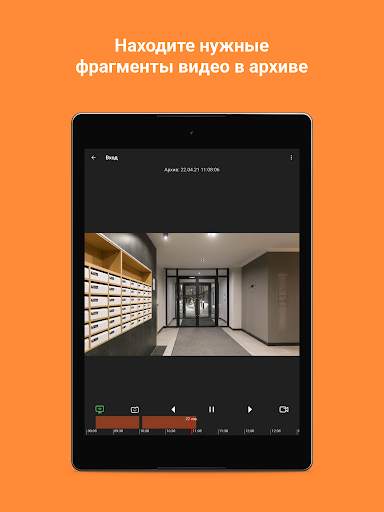 Видеонаблюдение Macroscop screenshot 15