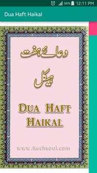 Dua Haft Haikal (دعائے ہفت ہیکل) screenshot 1