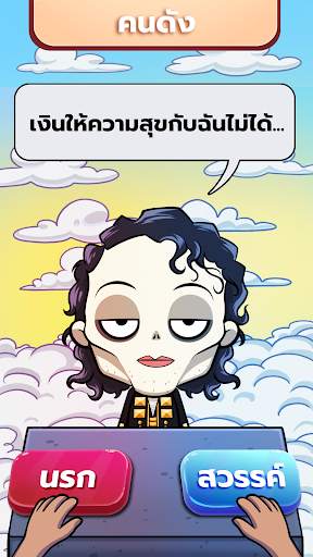Judgment Day: เทวดาของพระเจ้า screenshot 6